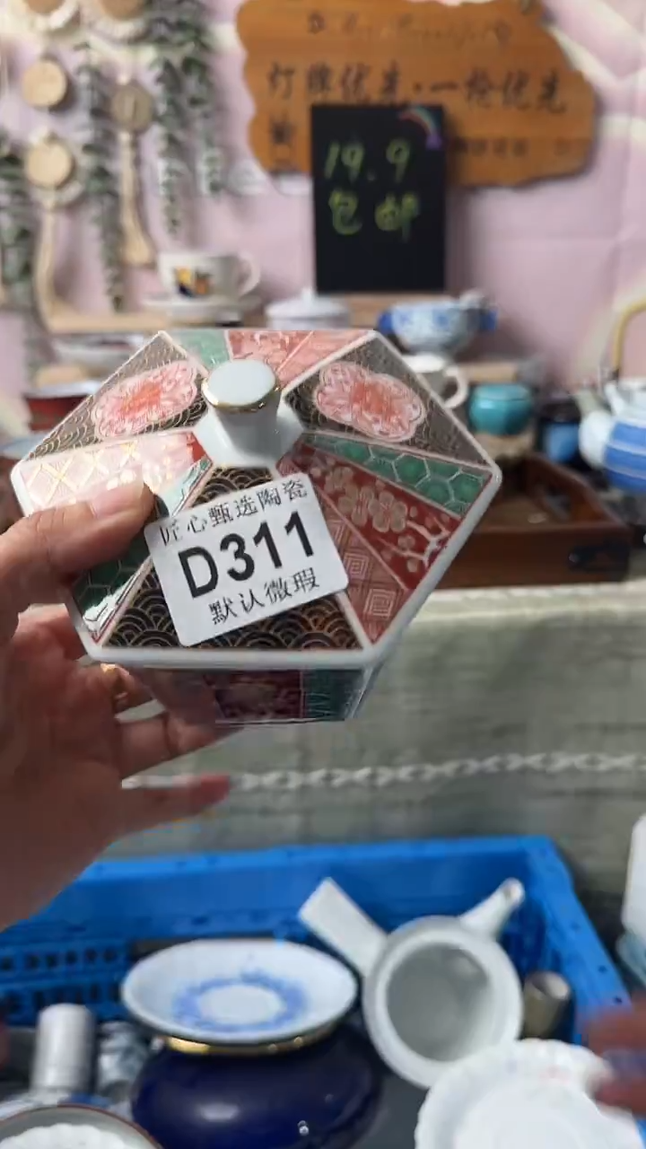 瓷片?***e闪购产品默认破损D311