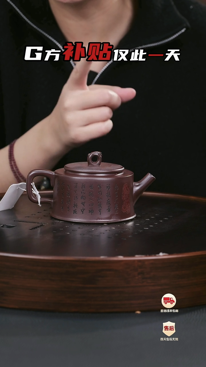 【闪购商品】紫砂茶壶紫砂茶壶25