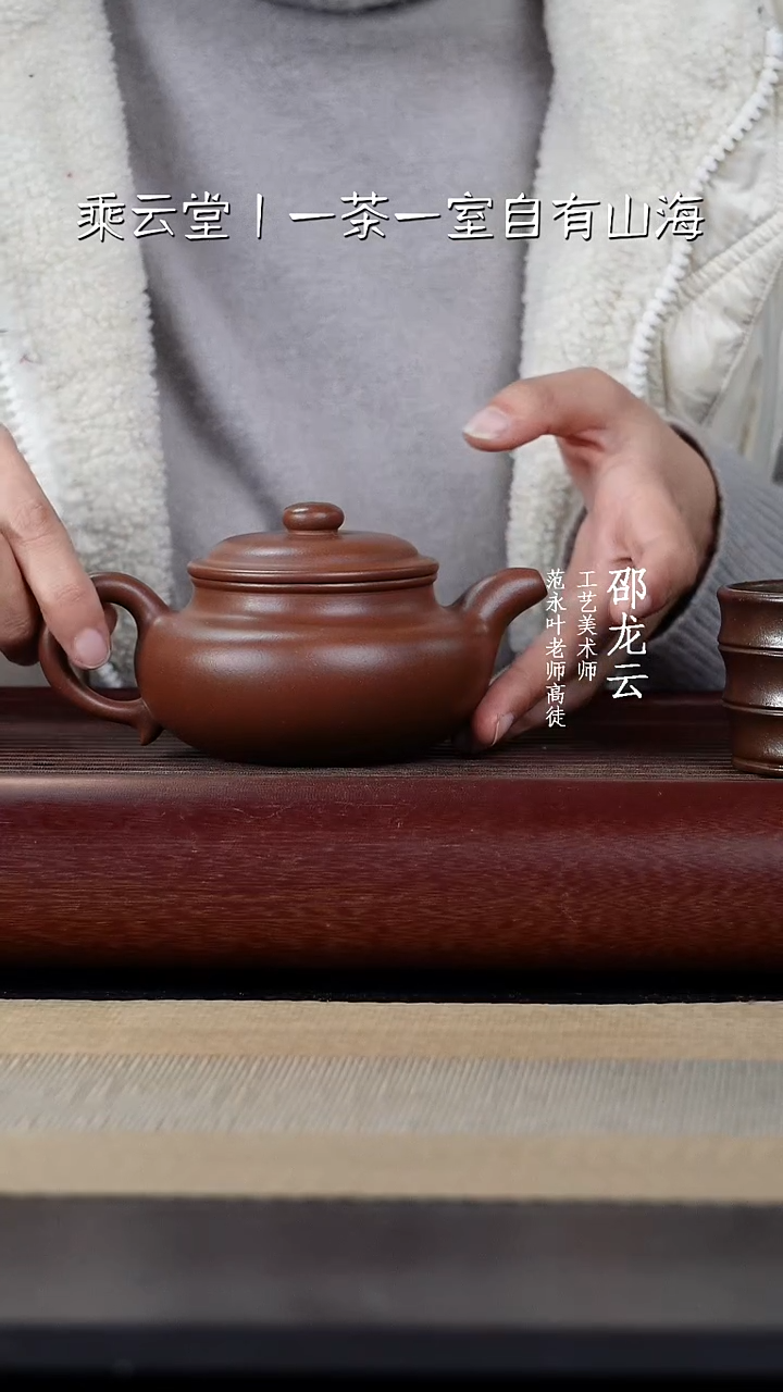 【闪购商品】紫砂茶杯赵霞全手仿古