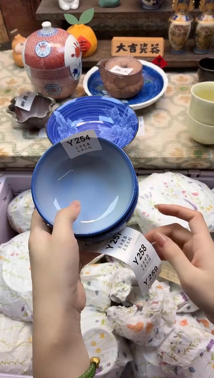 瓷器圈*    Y254