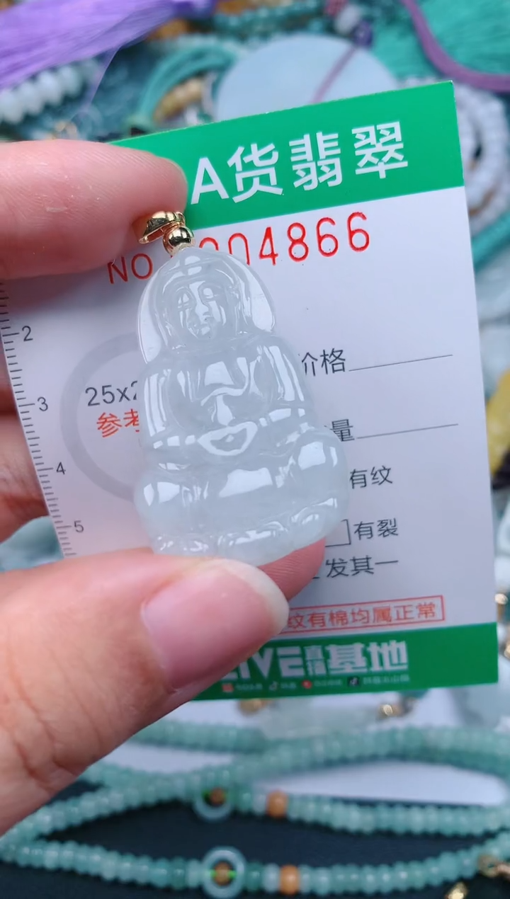 颈饰未镶嵌翡翠.0004866