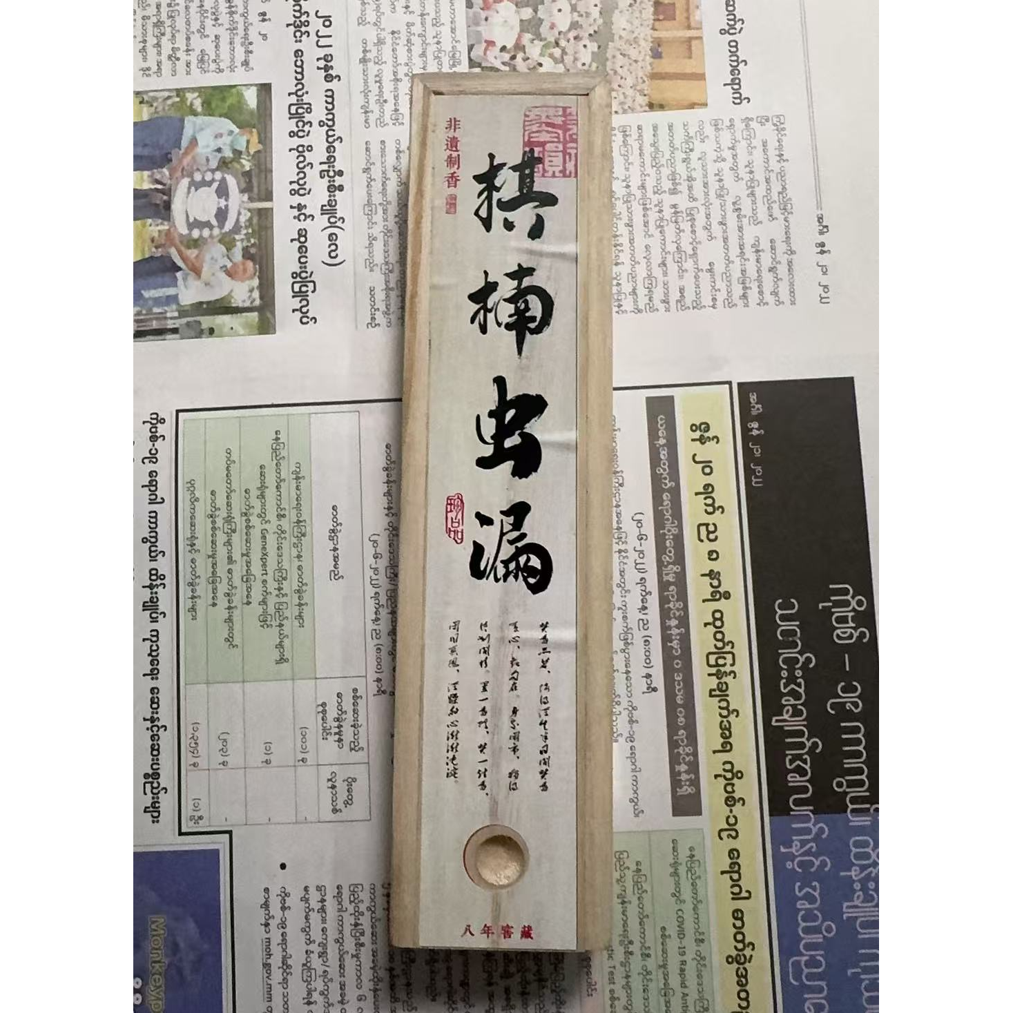 （小朱）CX28+DX3棋楠虫漏线香代替链接，以直播间为准