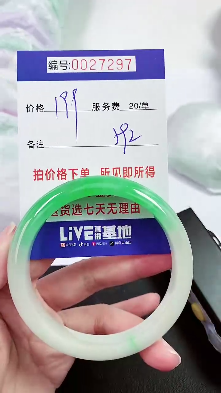 【闪购商品】以实物为准 000027297