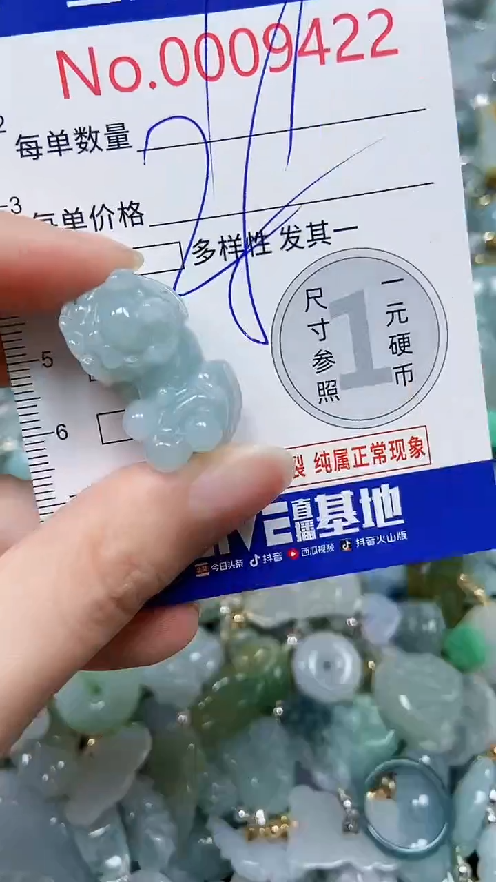 【闪购商品】翡翠颈饰未镶嵌闪购00009422