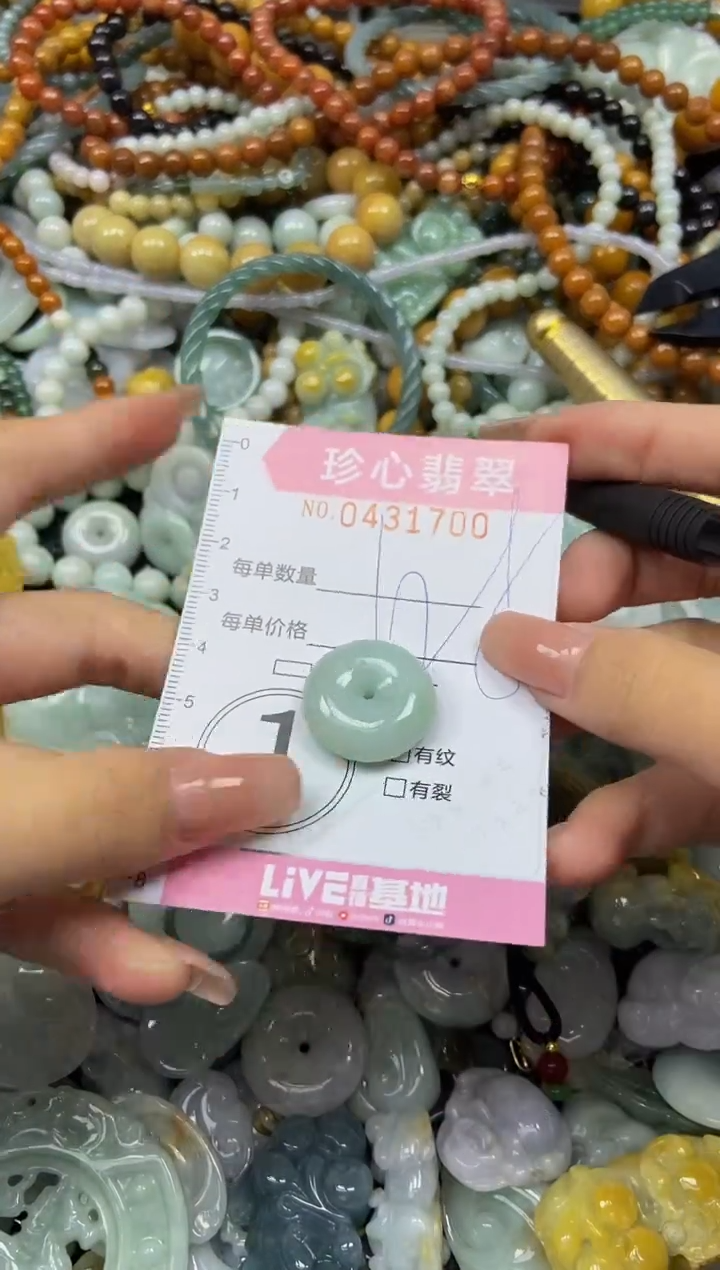 颈饰未镶嵌翡翠闪购0431700