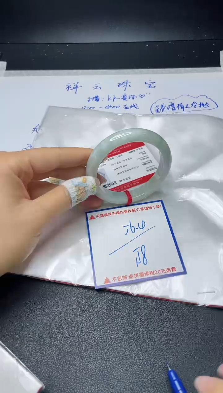 【闪购商品】定制翡翠未镶嵌我