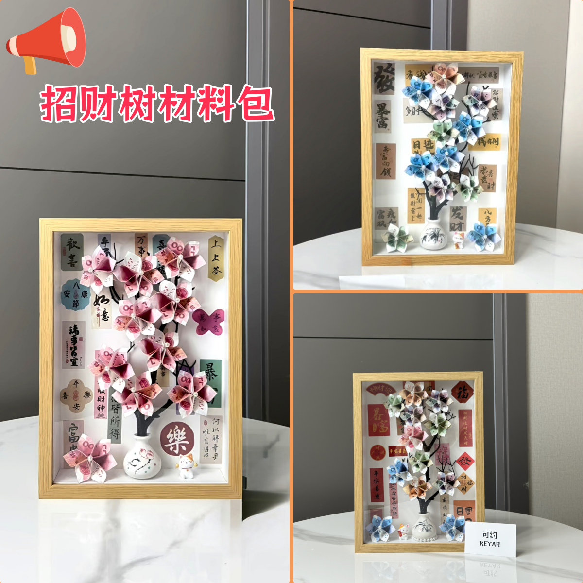招财树发财七夕有钱花DIY材料包可作生日结婚开业等摆台礼物送人