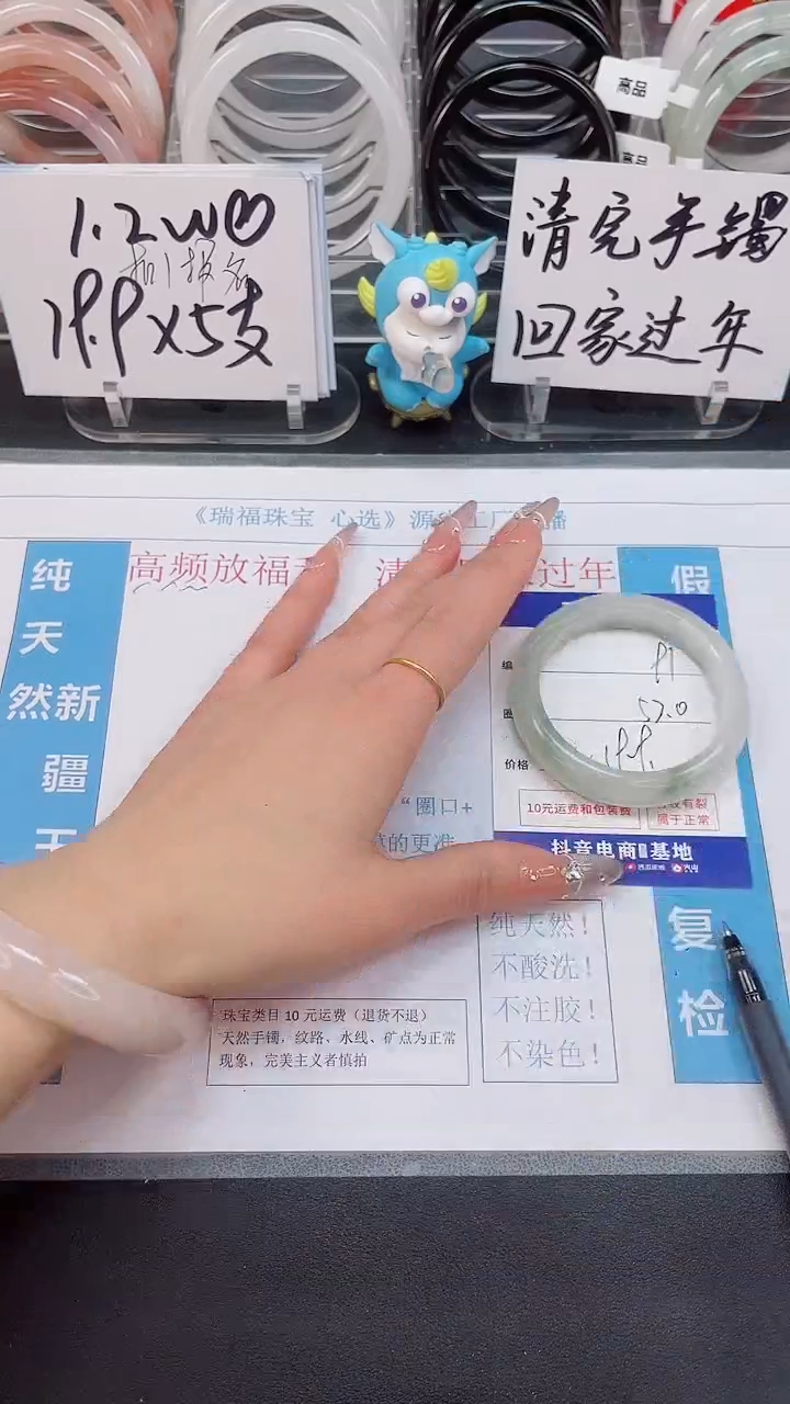 【闪购商品】石英质玉手镯未镶嵌91