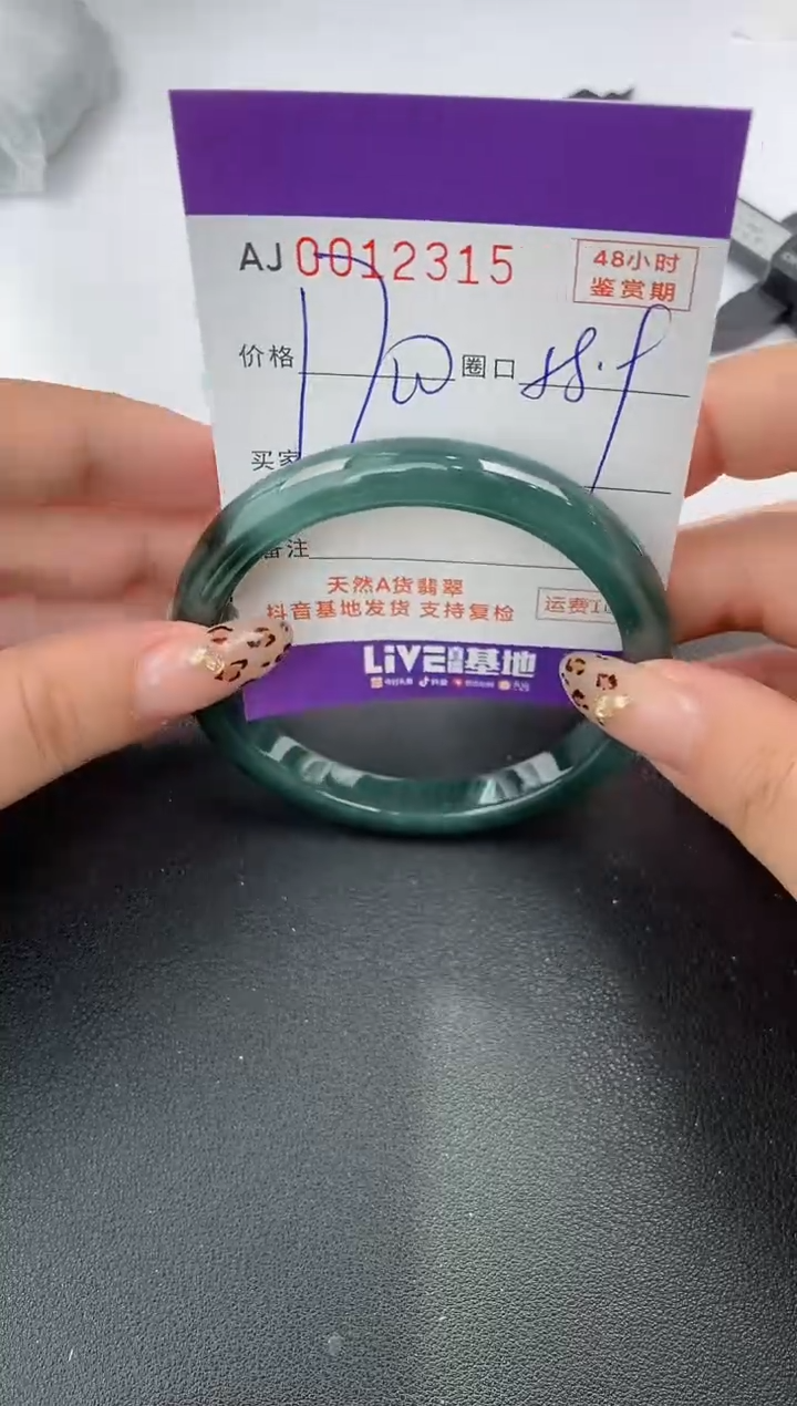 【闪购商品】翡翠手镯未镶嵌天然A货翡翠