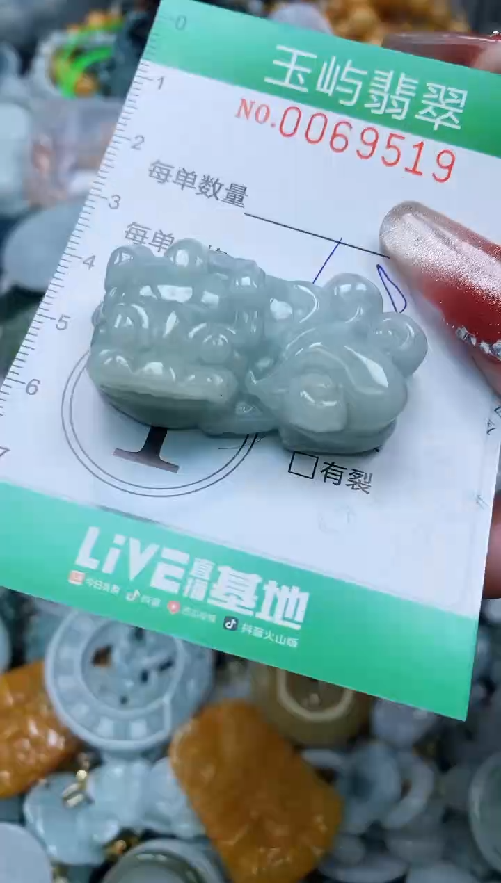 【闪购商品】翡翠颈饰未镶嵌闪购0069519