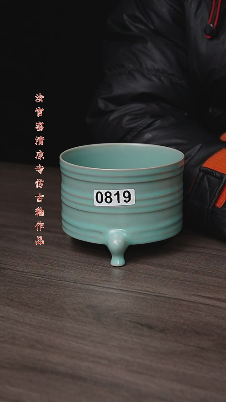 杯仿古原矿釉作品