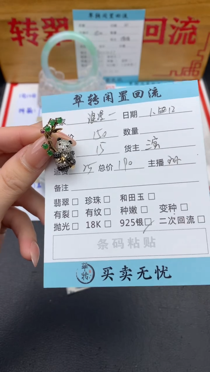 【闪购商品】翡翠挂件未镶嵌绿色