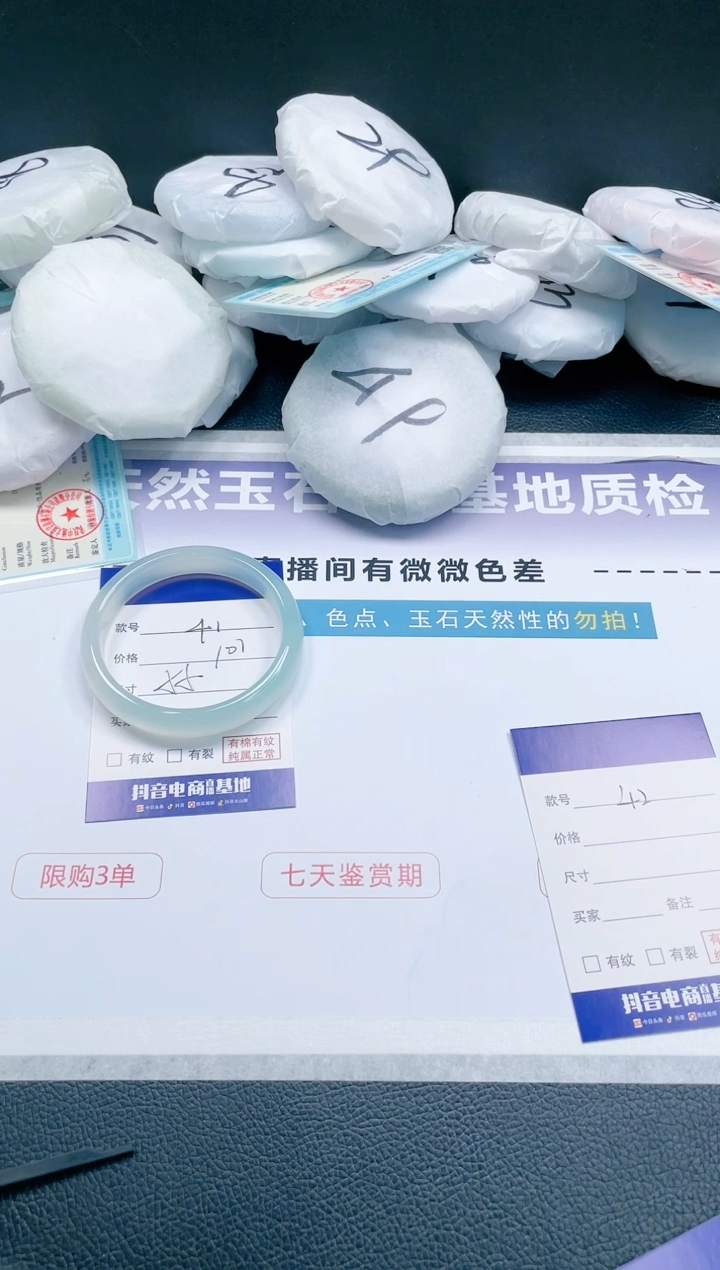 【闪购商品】石英质玉手镯未镶嵌13J41-55