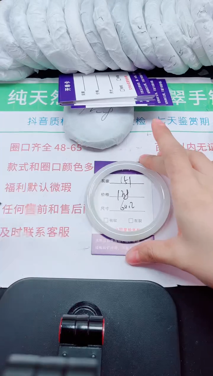 石英质玉手镯未镶嵌151-59/60