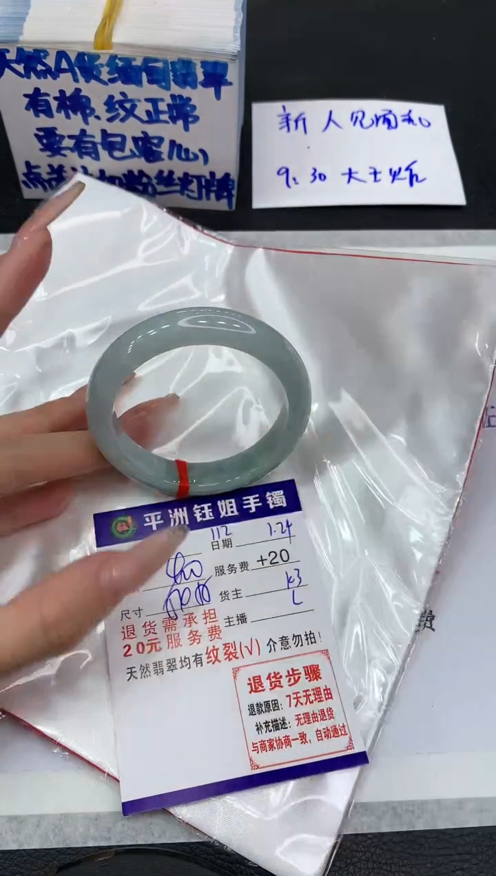 【闪购商品】翡翠手镯未镶嵌111111111111