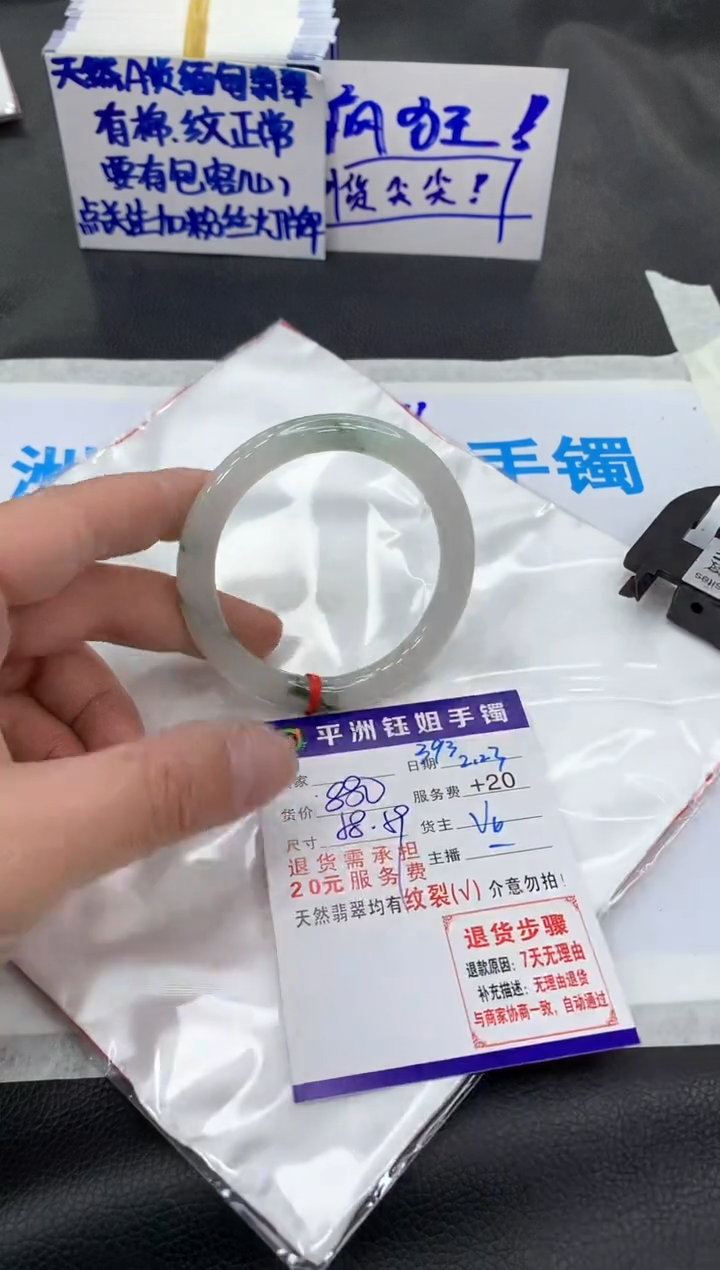 【闪购商品】翡翠手镯未镶嵌1111111111