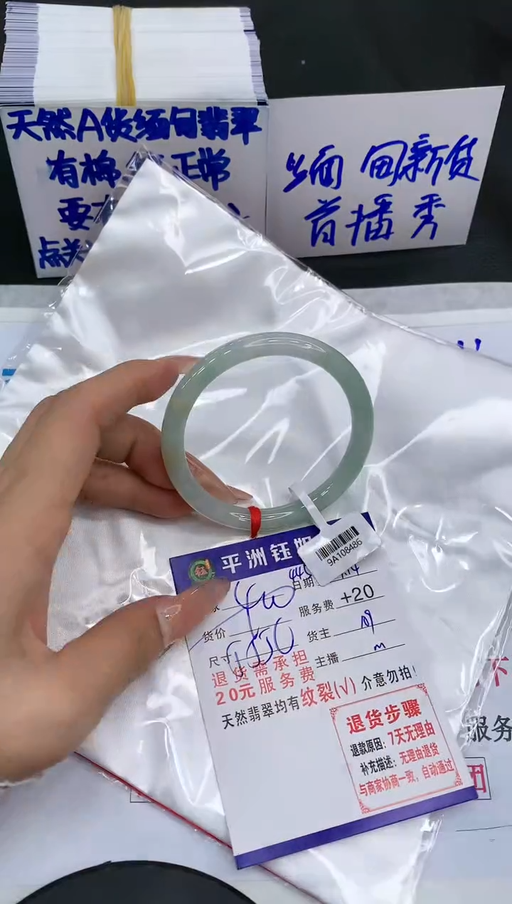 【闪购商品】翡翠手镯未镶嵌1111111111
