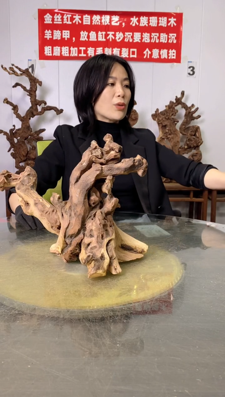 【闪购商品】木金丝红木 羊蹄甲