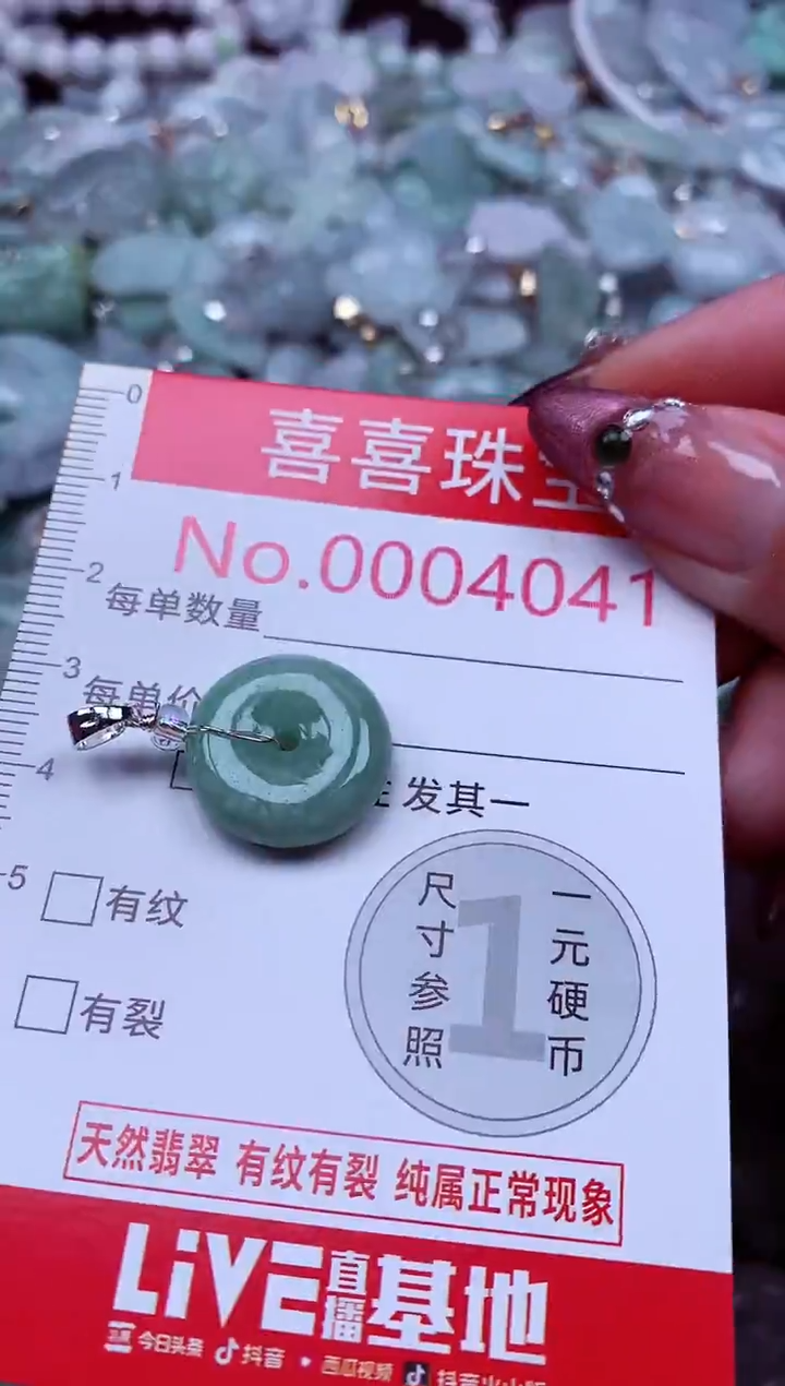 吊坠(不含链)未镶嵌翡翠4041