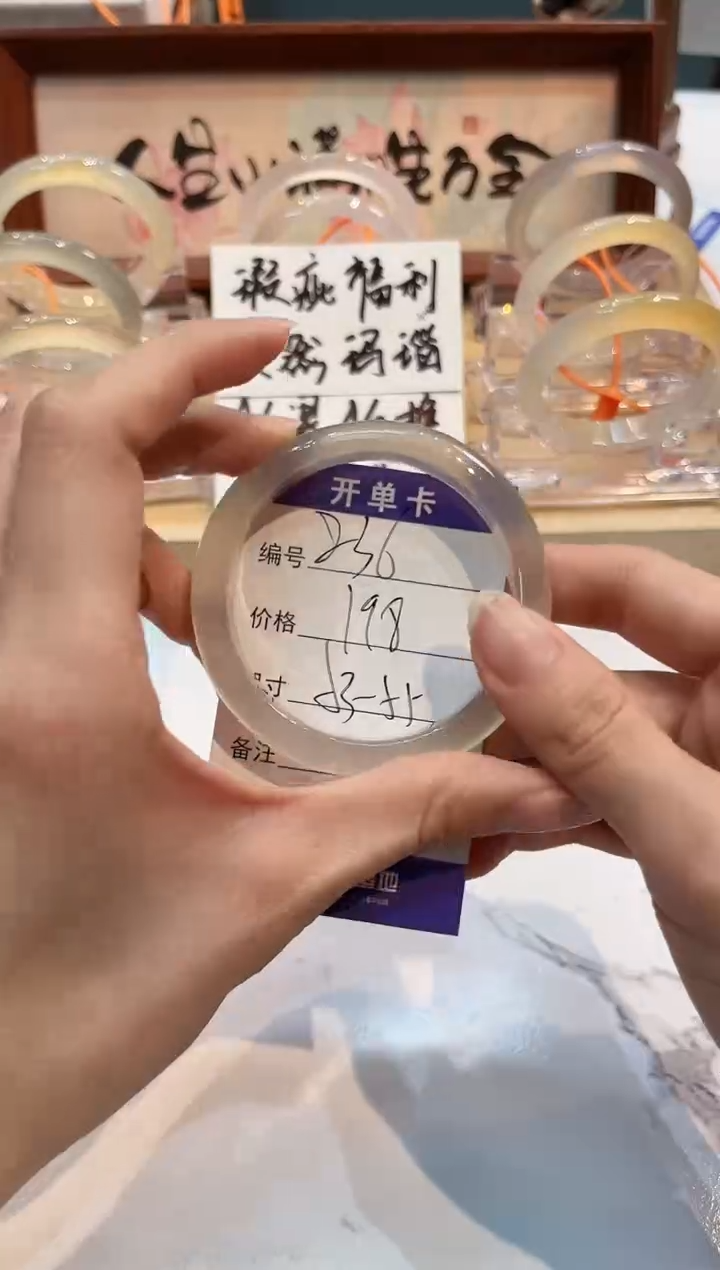 【闪购商品】玛瑙/玉髓手镯未镶嵌236-L马黑1瑕L-L53+