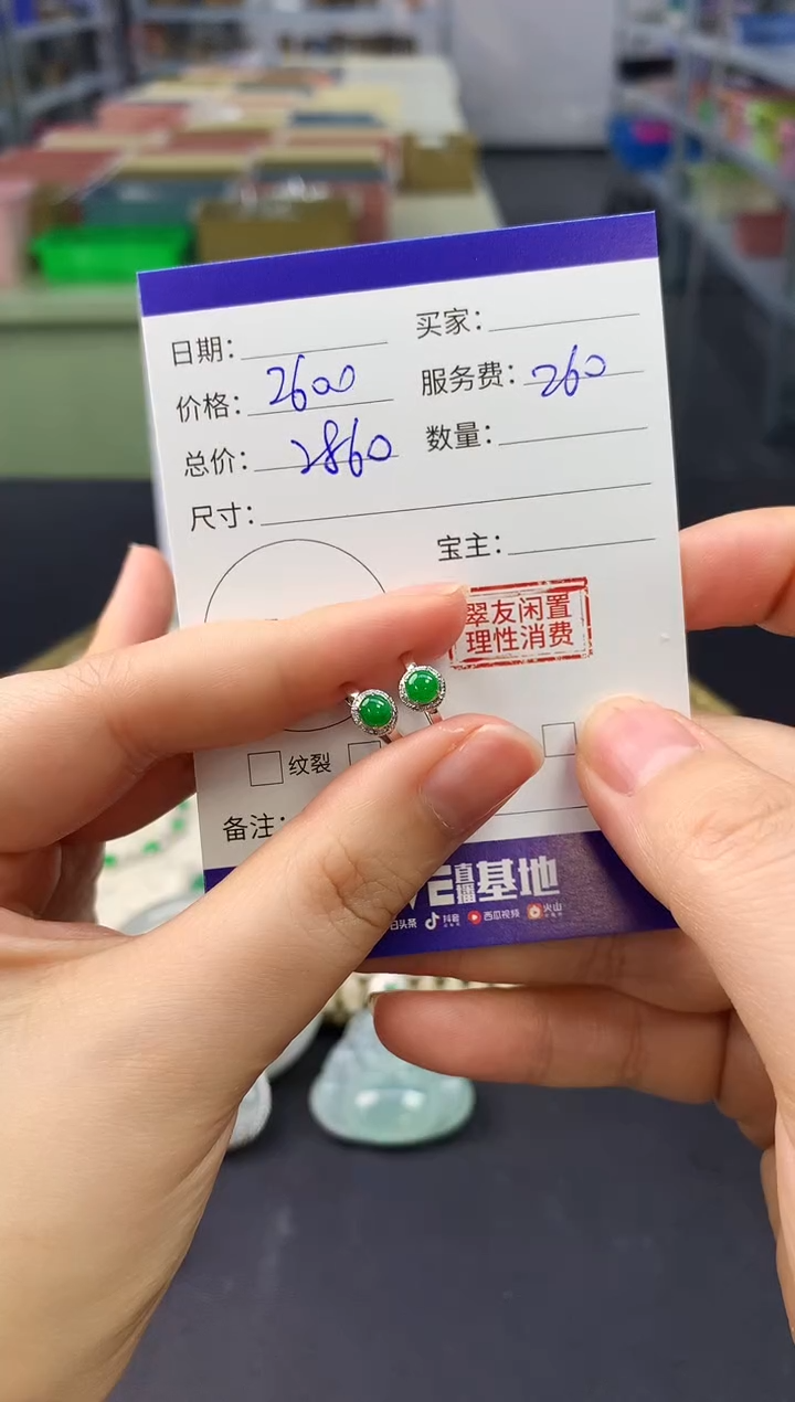 【闪购商品】翡翠颈饰18K金镶嵌翡翠耳饰|2600+260不退不换