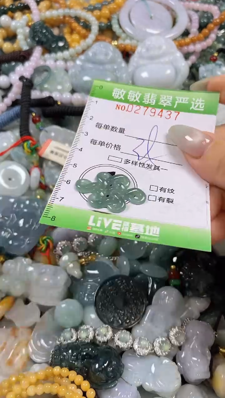 翡翠未镶嵌颈饰闪购0279437