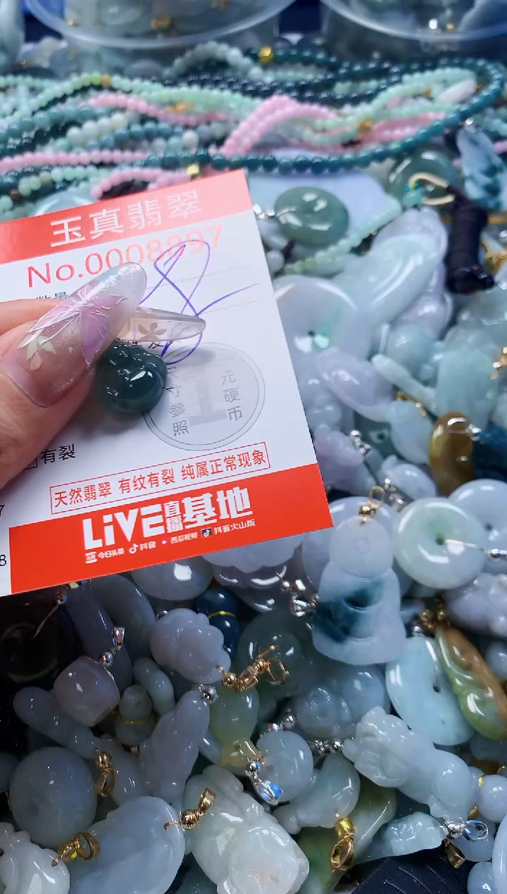 翡翠未镶嵌吊坠(不含链)8897