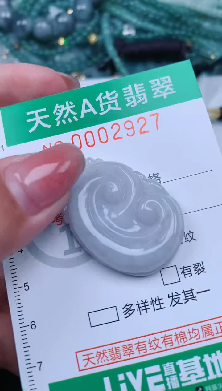 【闪购商品】翡翠颈饰未镶嵌.0002927