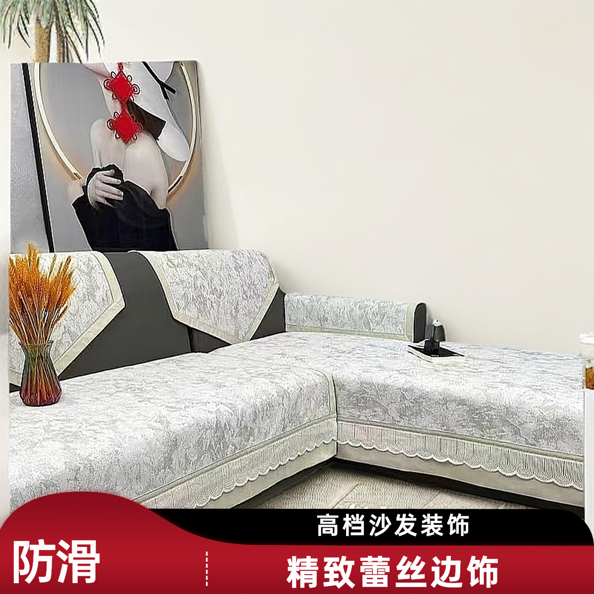 沙发垫防滑四季款高端定制雪尼尔通用高档精致全盖加厚防尘简约