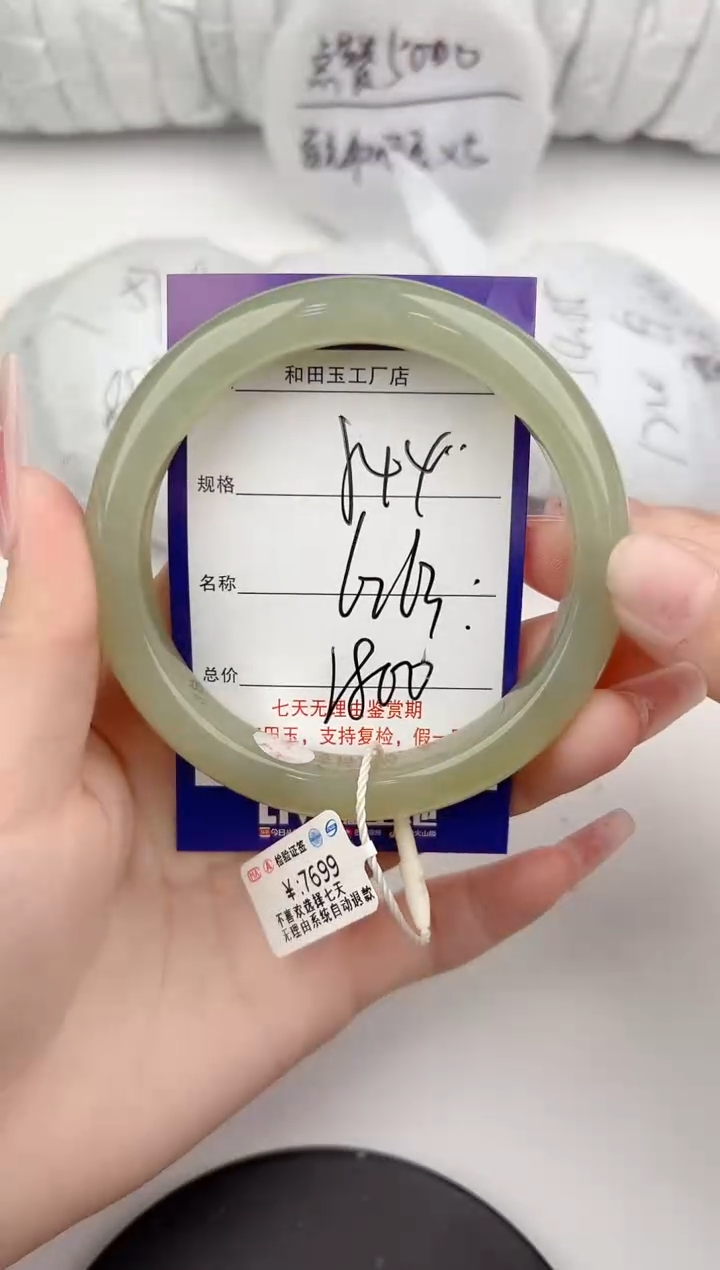 【闪购商品】和田玉手镯未镶嵌44颜色微差无暇 J