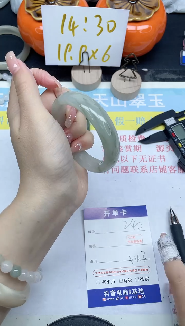 【闪购商品】石英质玉手镯未镶嵌240-54.3