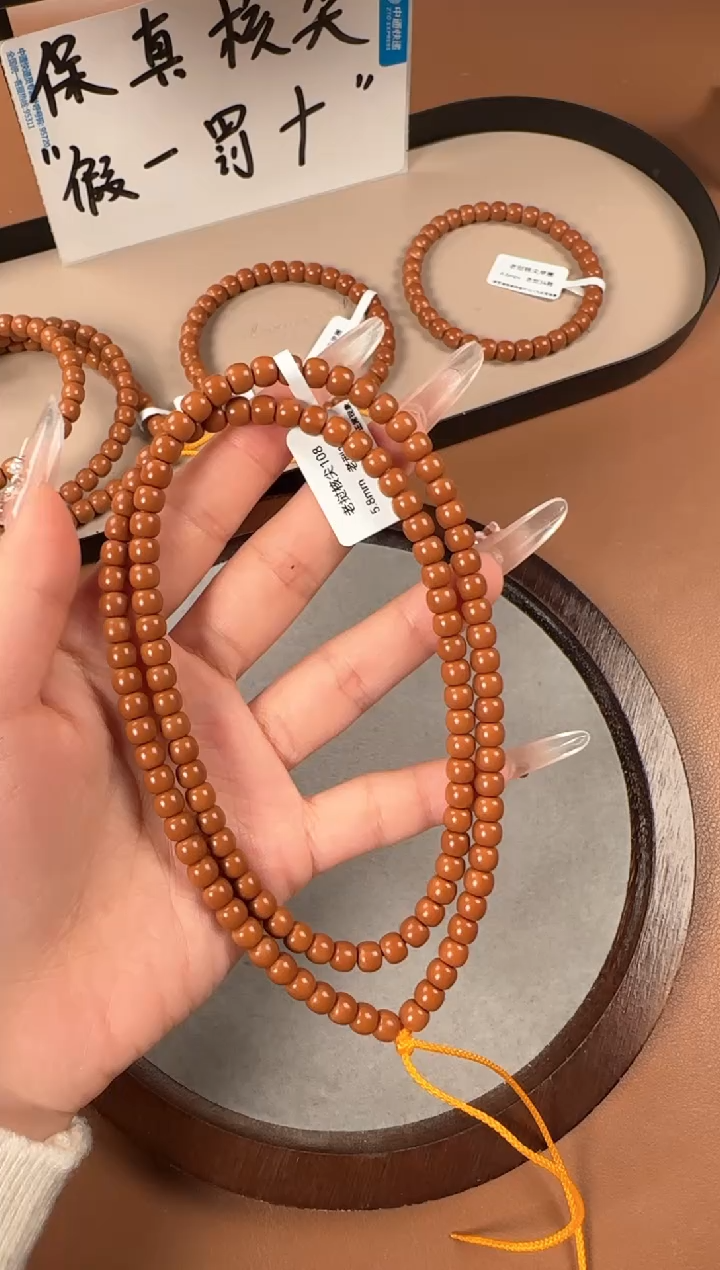 手串橄榄核5.8mm  老挝核尖 老型珠108长串