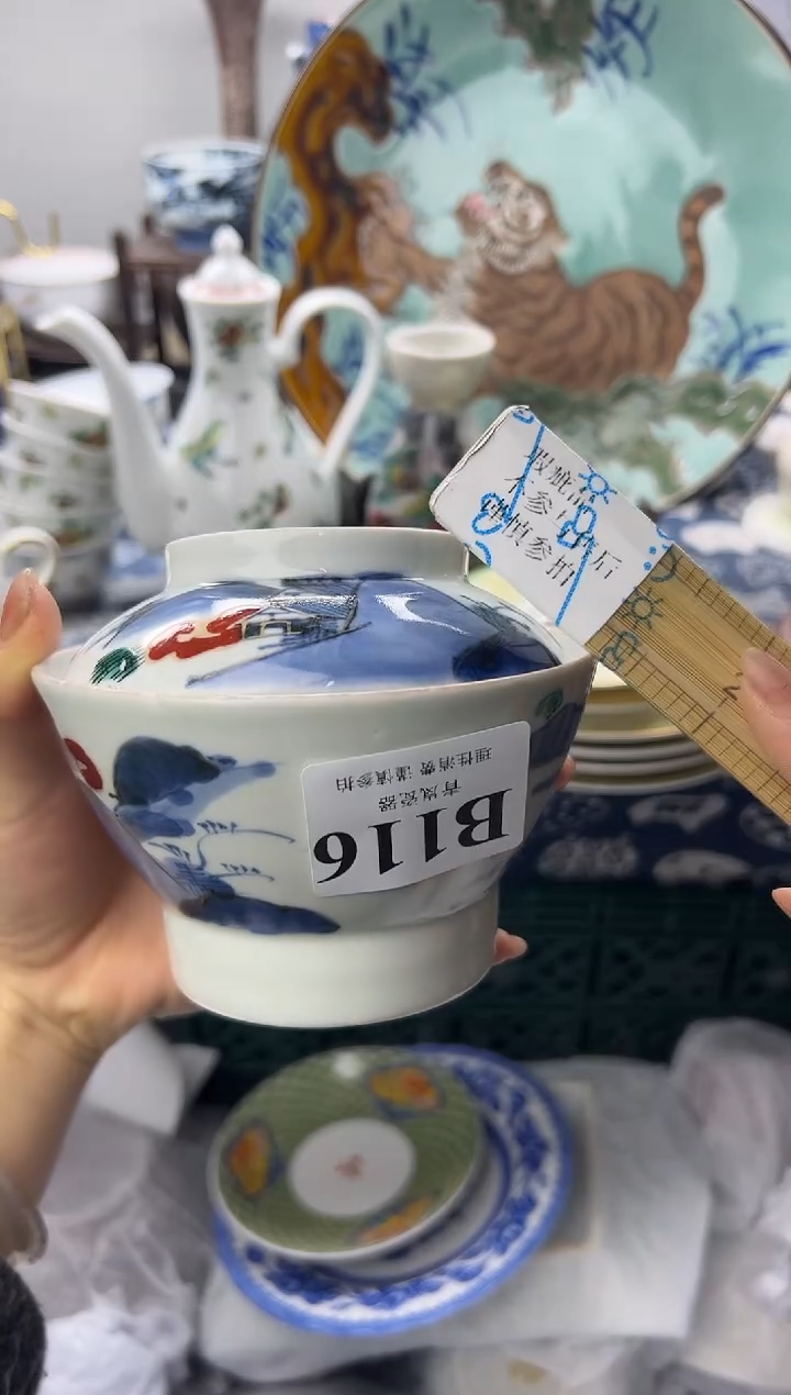 瓷片安****客  B116