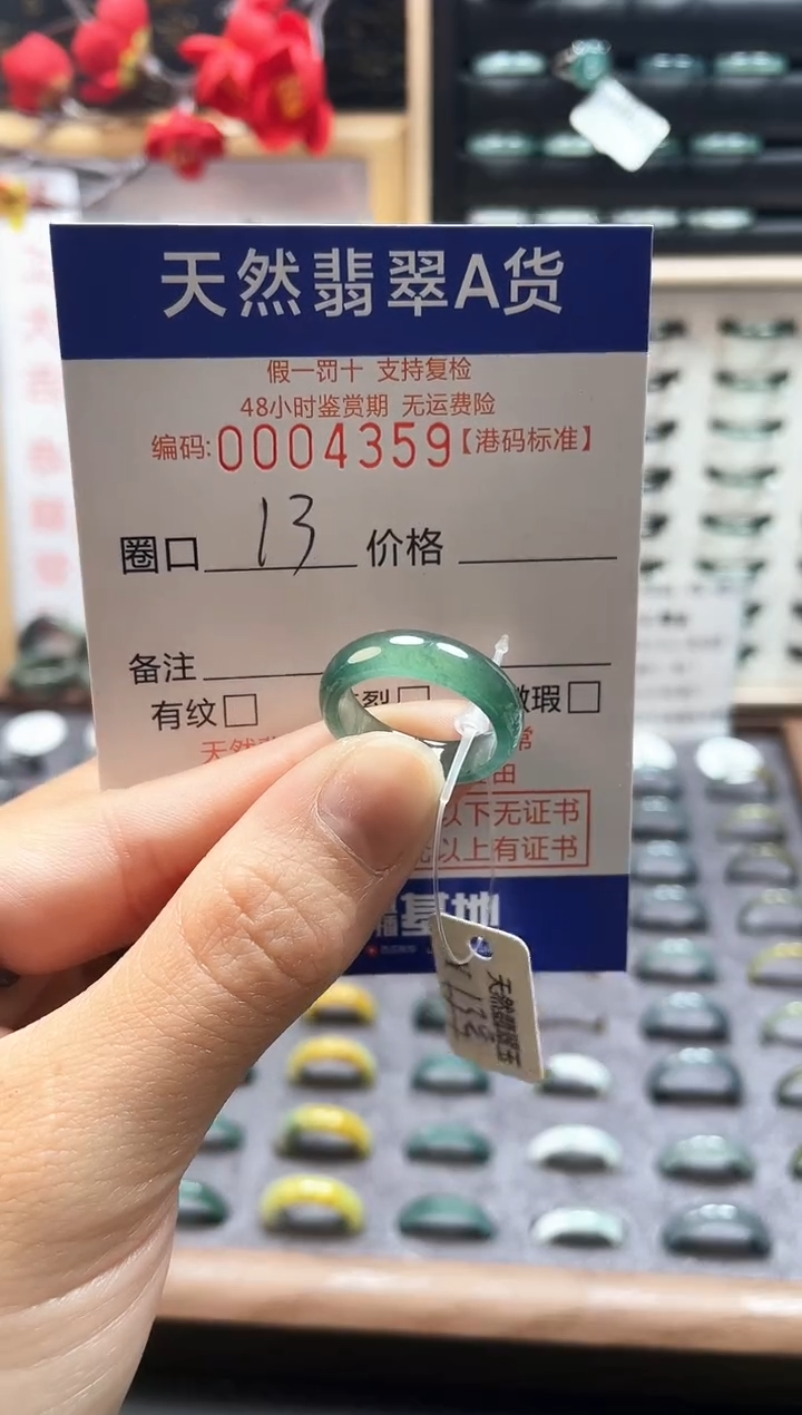 【闪购商品】翡翠戒指未镶嵌翡翠戒指4359