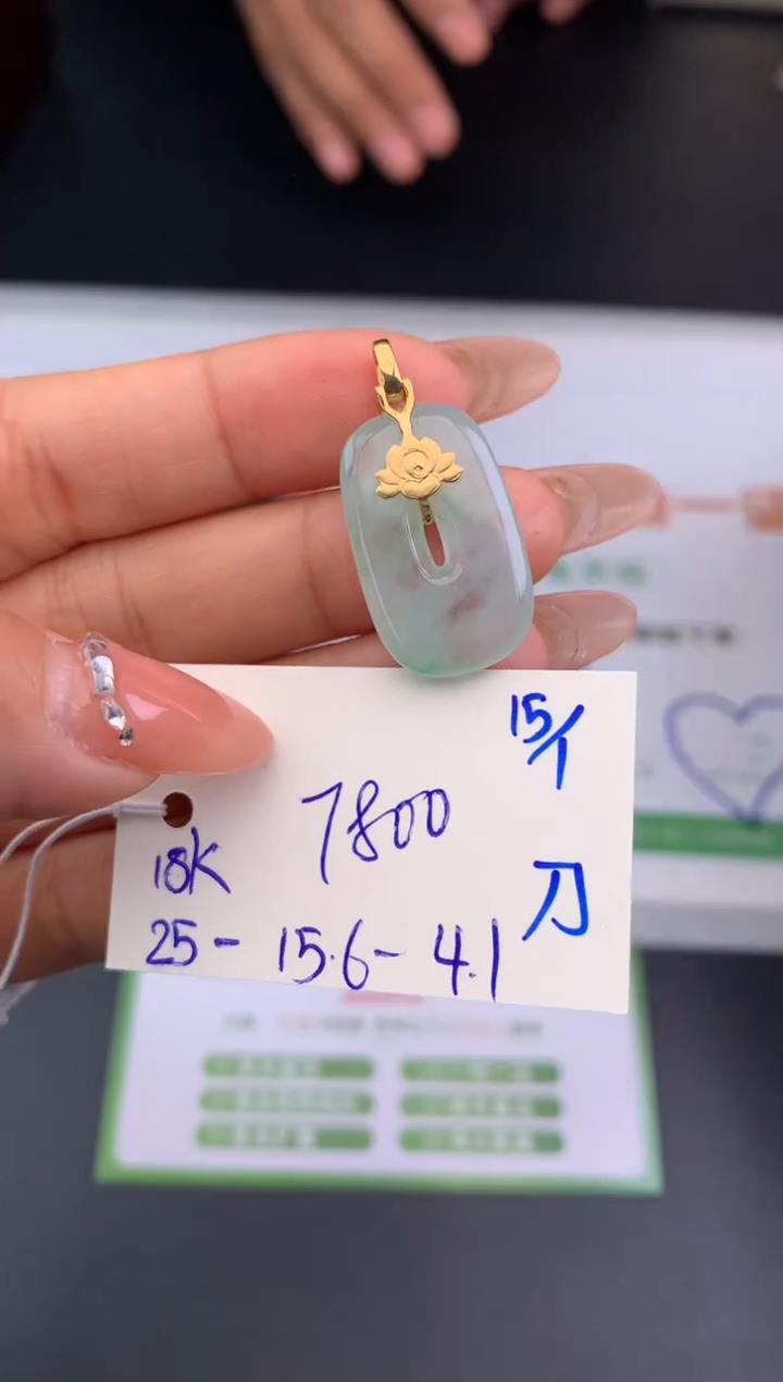 【闪购商品】翡翠吊坠(不含链)18K金镶嵌吊坠