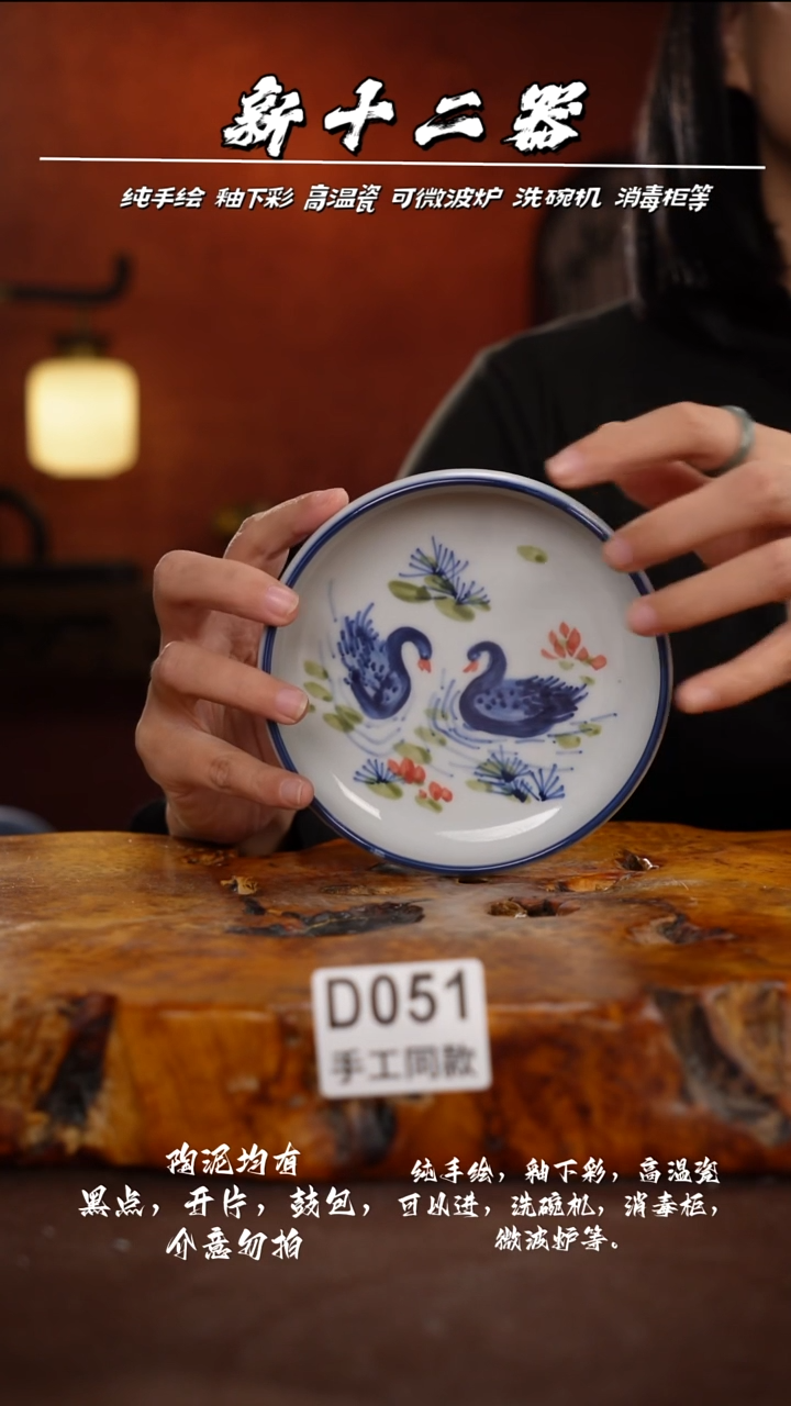 其他D051新十二器瓷器