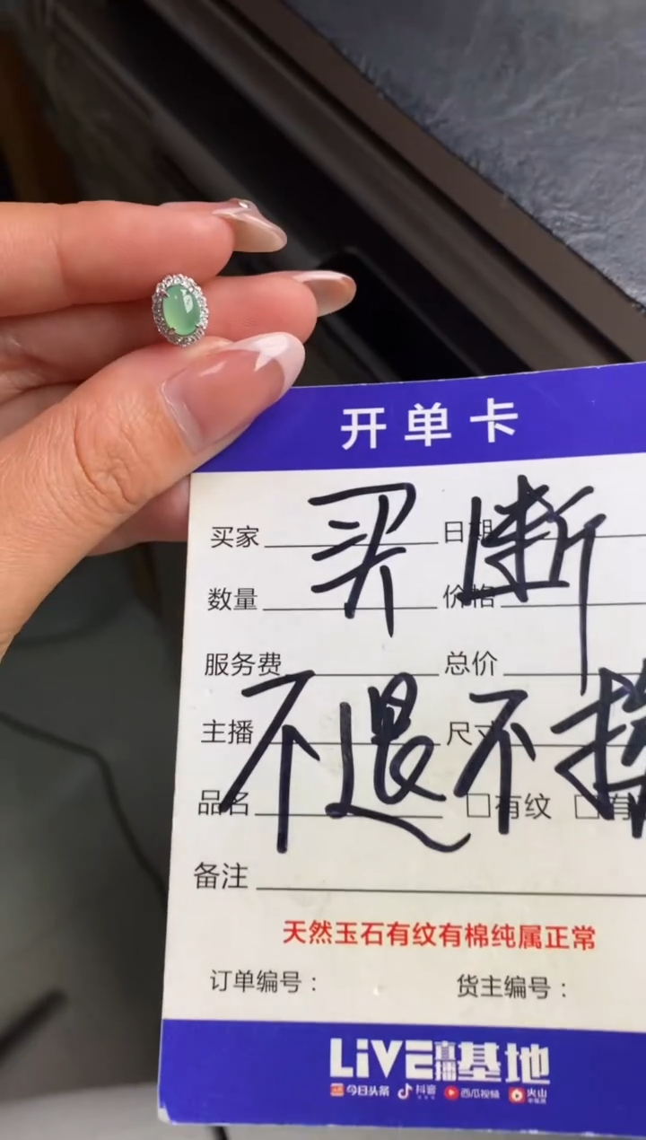 银S925镶嵌戒指翡翠天然A货翡翠