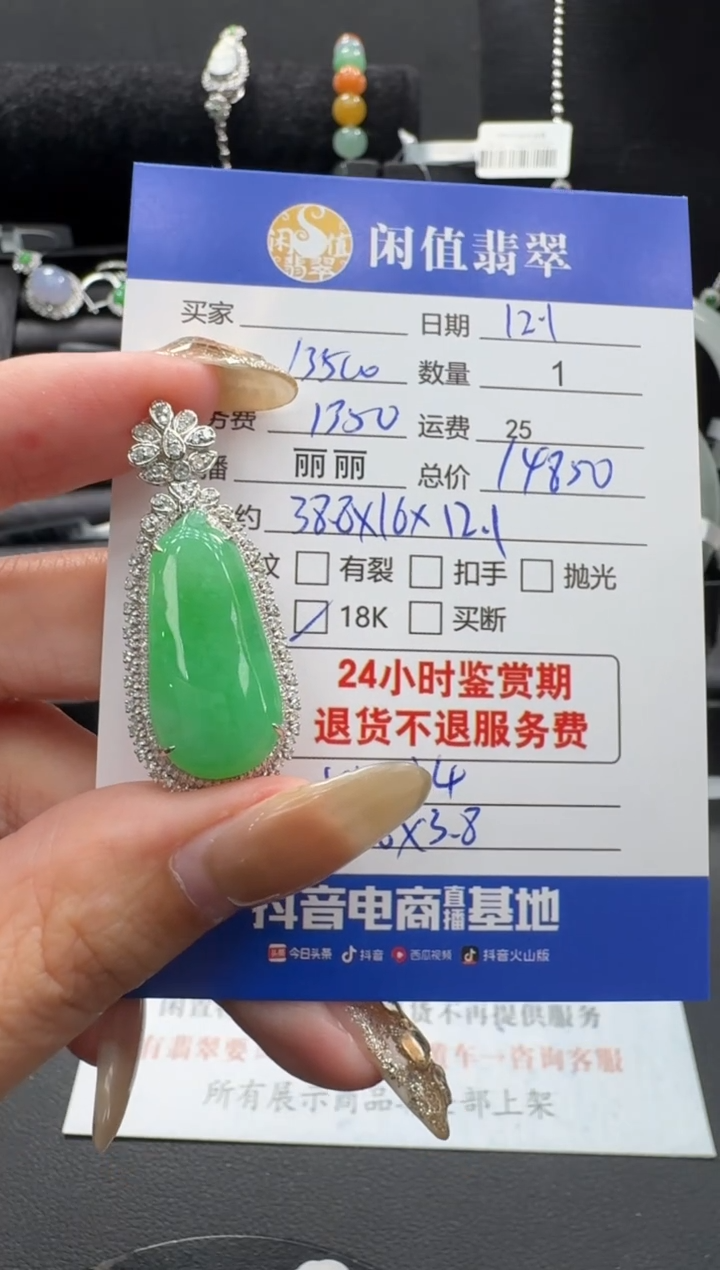 吊坠(不含链)18K金镶嵌翡翠翡翠吊坠