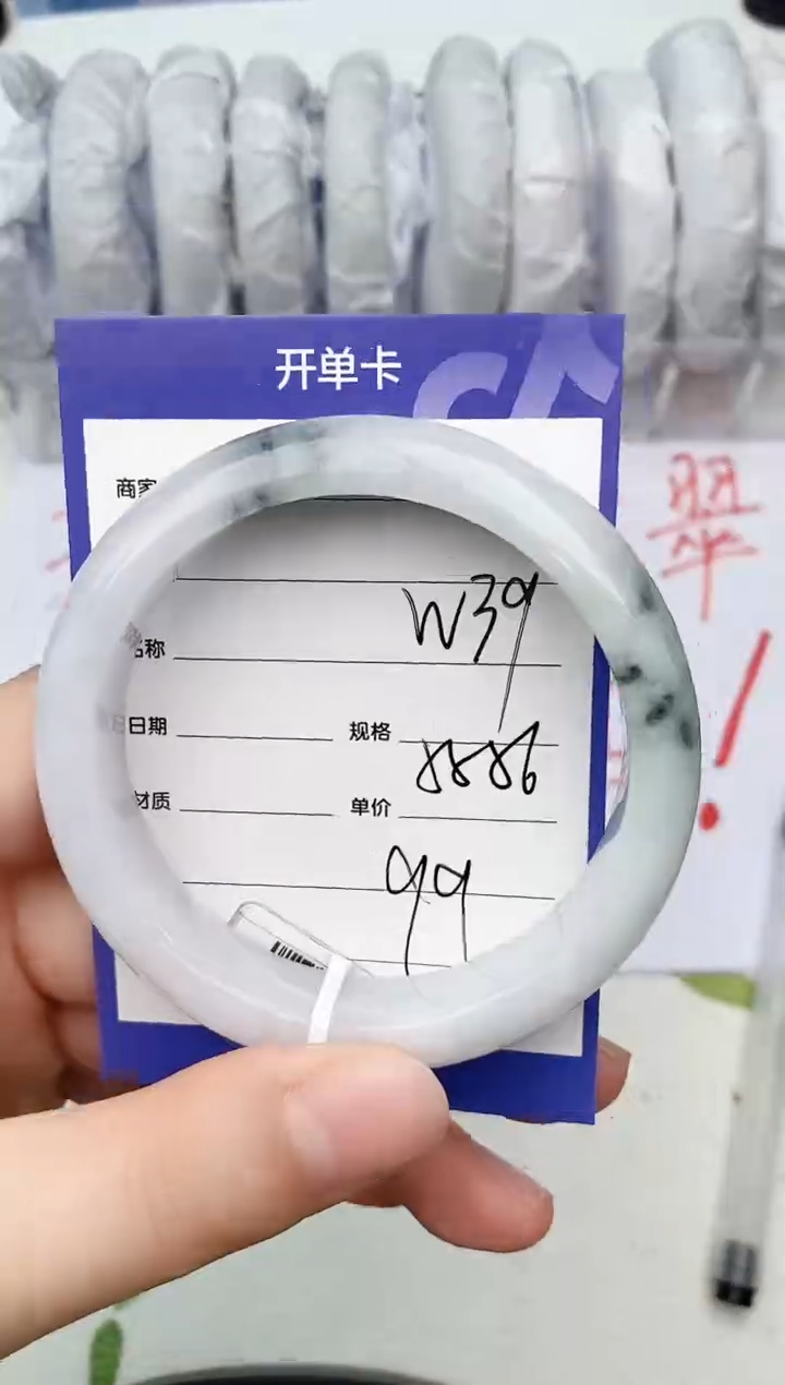 【闪购商品】翡翠手镯未镶嵌W39微色差