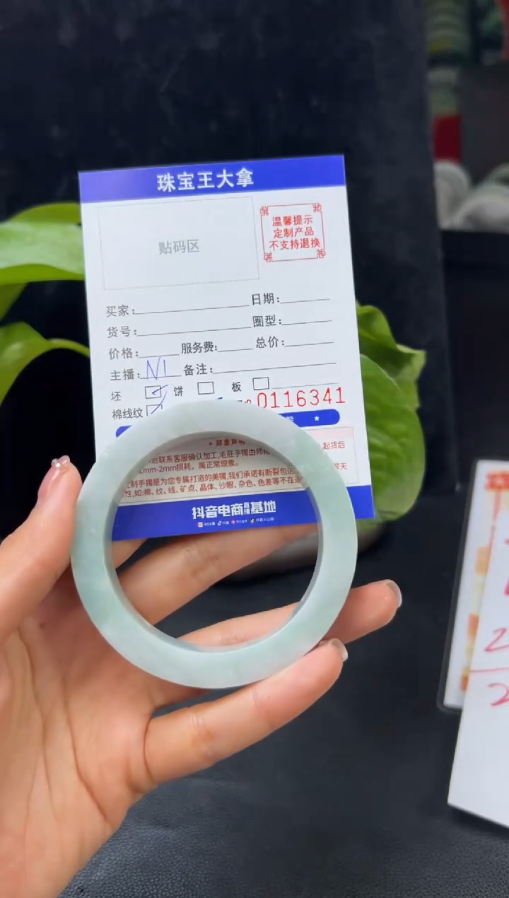 【闪购商品】定制翡翠翡翠手镯未镶嵌翡翠手镯