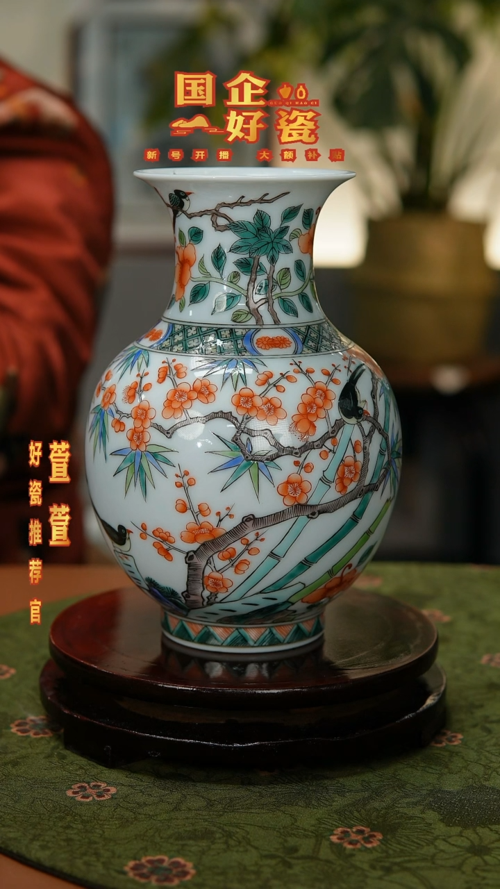 【闪购商品】047景德镇国企好瓷古彩花鸟画片赏瓶