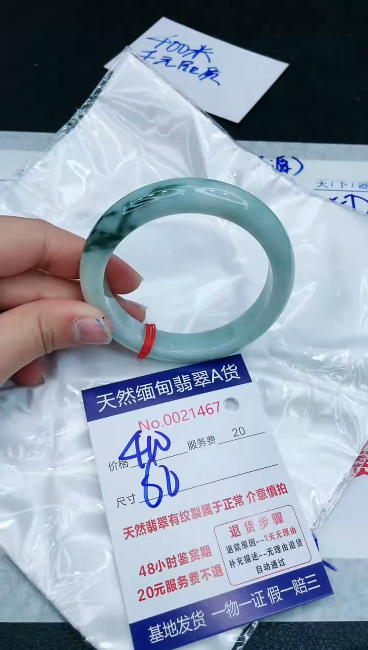 【闪购商品】翡翠手镯未镶嵌111111111111