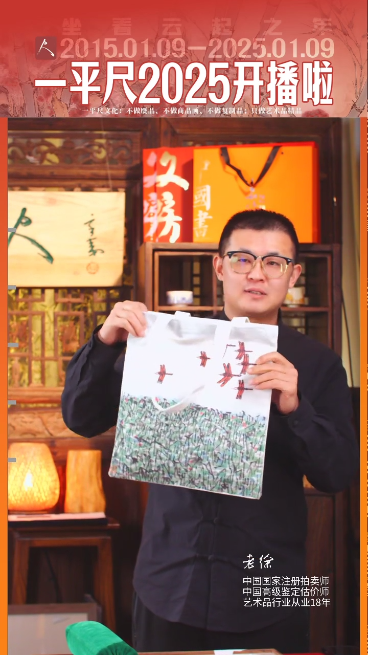 【闪购商品】书法1张玉泰帆布包买1赠1