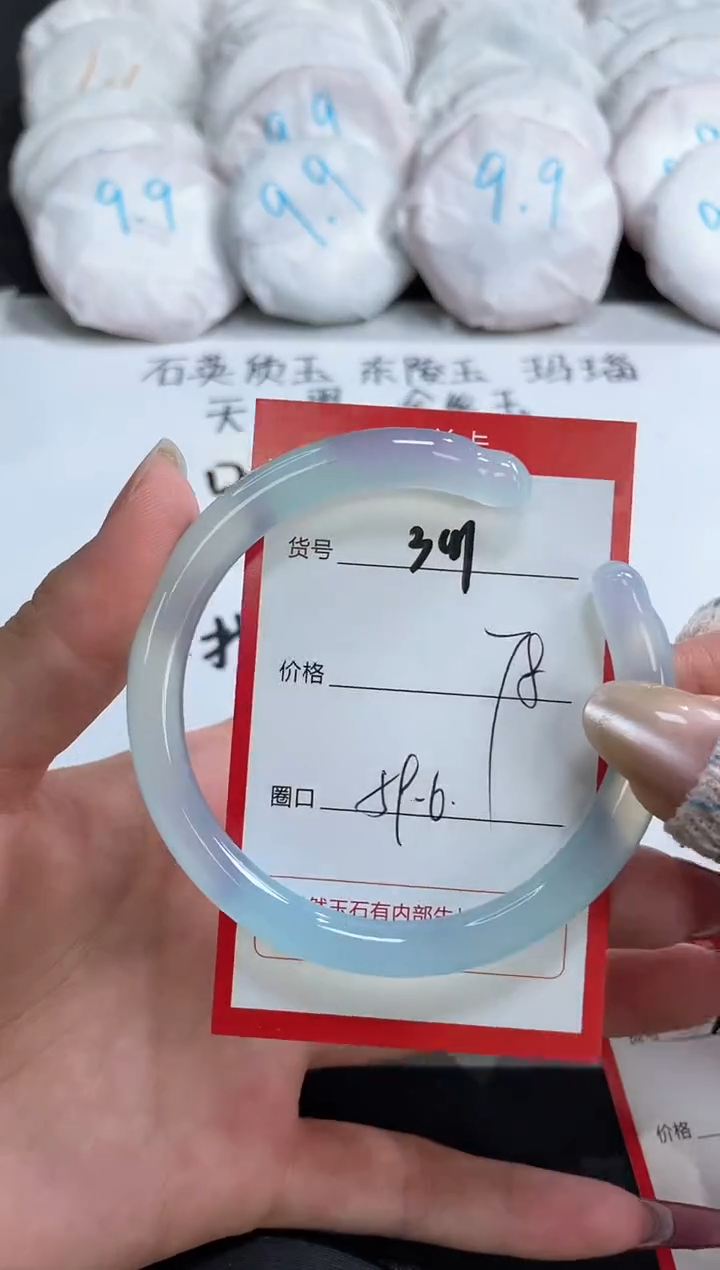 【闪购商品】玛瑙/玉髓手镯未镶嵌391