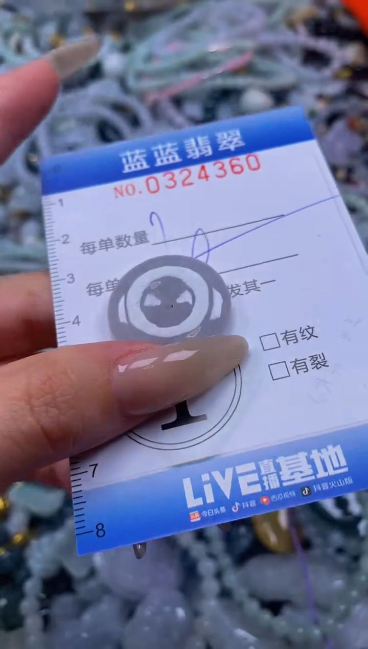 翡翠未镶嵌颈饰闪购0324360