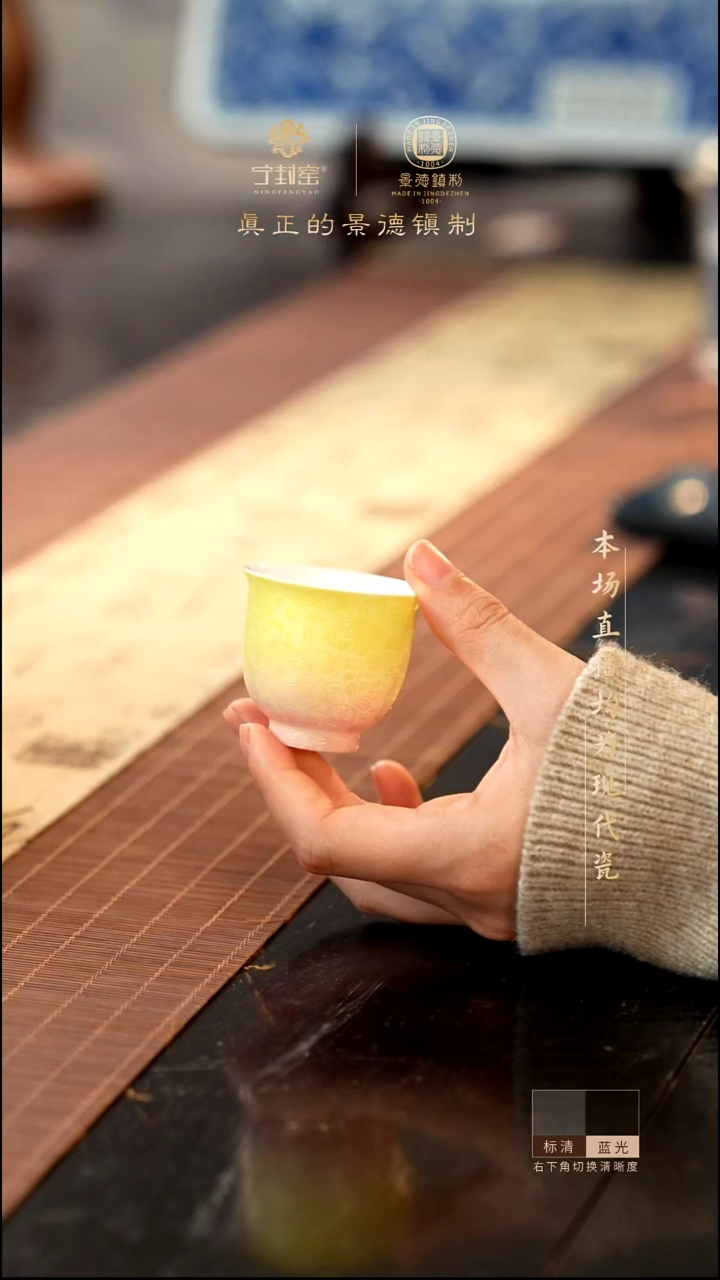 宁封窑扒花黄紫色铃铛杯