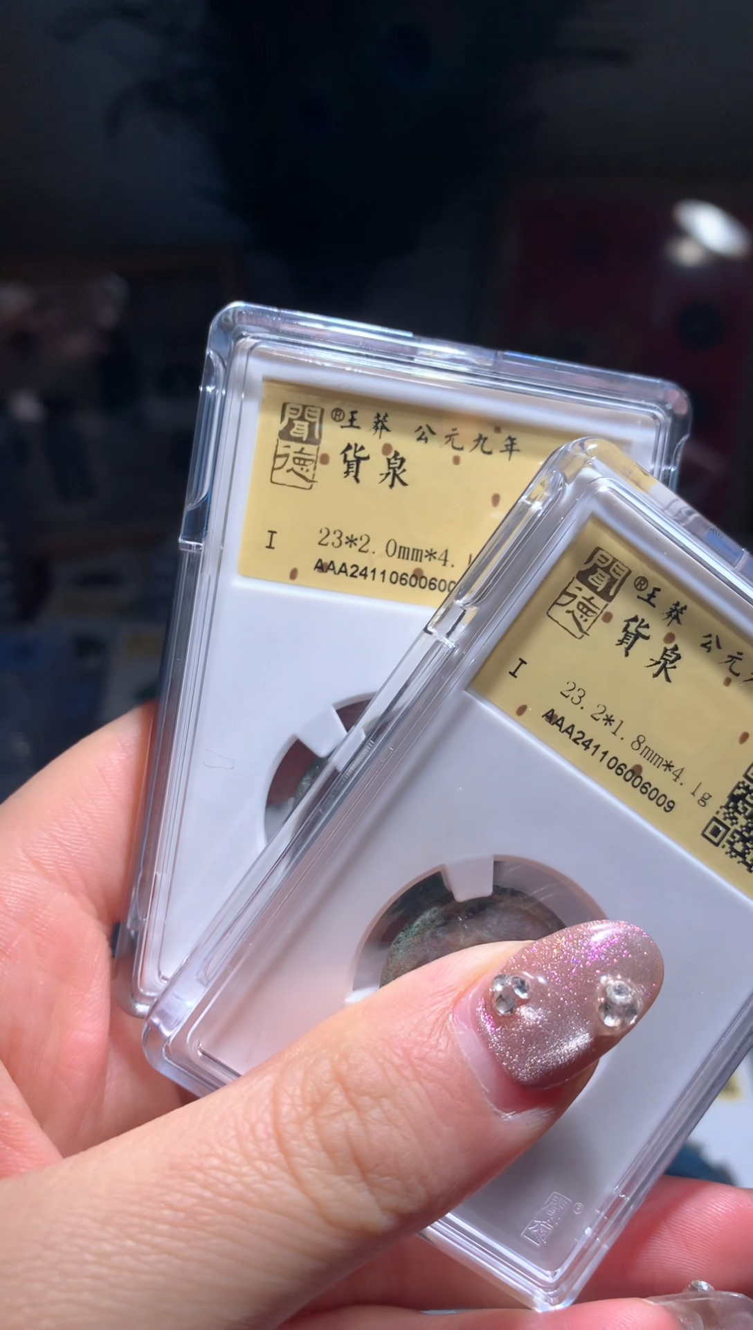 【闪购商品】铜84分货泉一枚随机择优发货