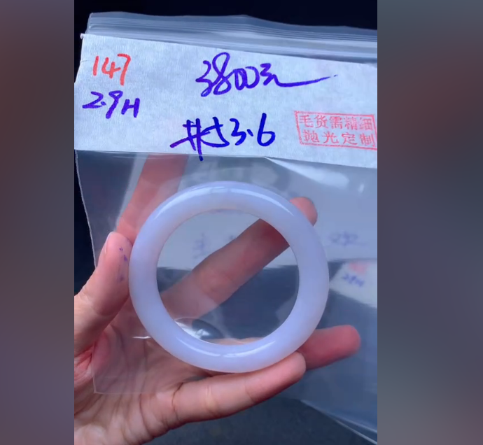 定制翡翠未镶嵌毛货需精细抛光147手镯53.6+3800元+拍一发一