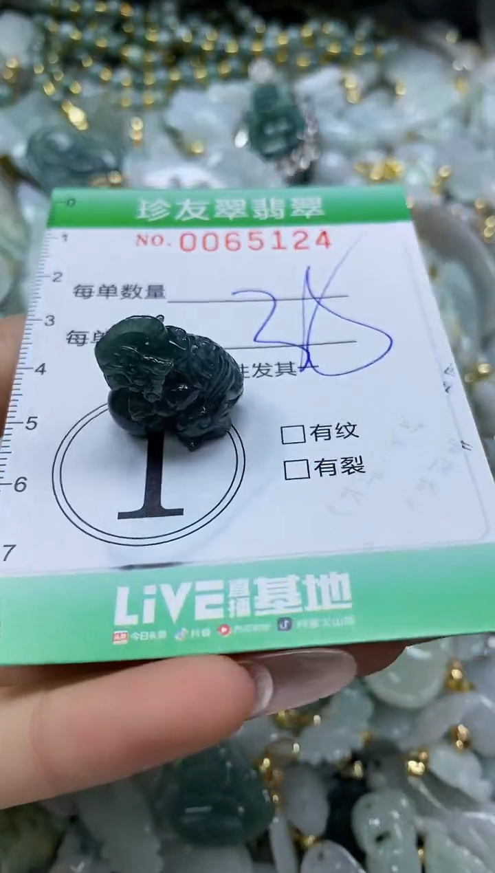 【闪购商品】翡翠颈饰未镶嵌闪购商品0065124