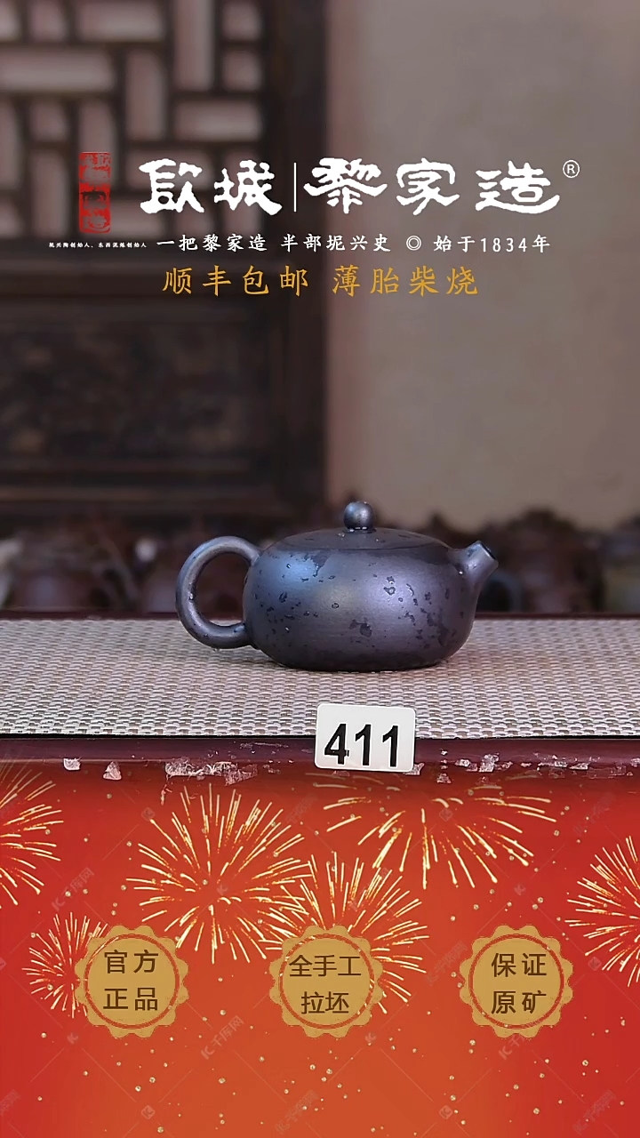 【闪购商品】411X容量125cc薄胎柴烧球孔无盒
